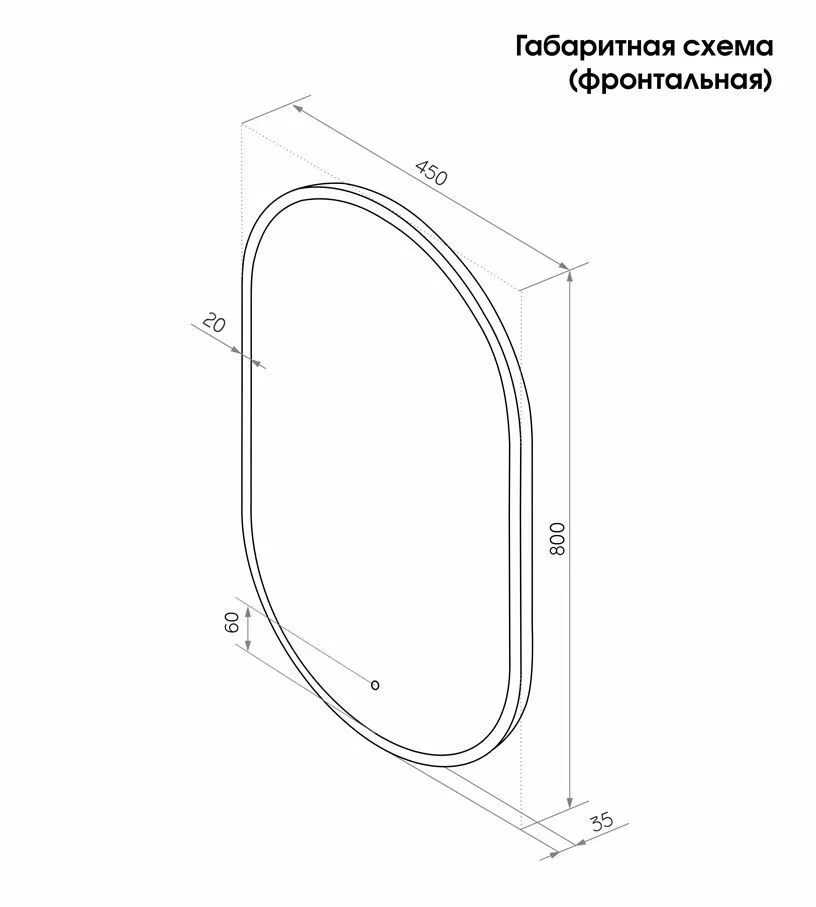 Зеркало "Prime Black Led" 450х800 в МДФ раме