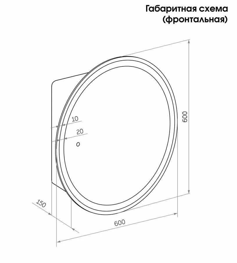 Зеркало-шкаф "Torneo Black LED" d 600 с подсветкой СКИДКА 50%