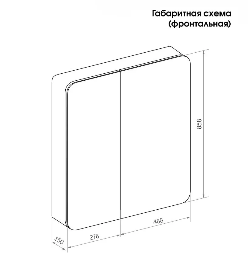 Зеркало-шкаф "Eltoro black LED" 760х850 СКИДКА 50%