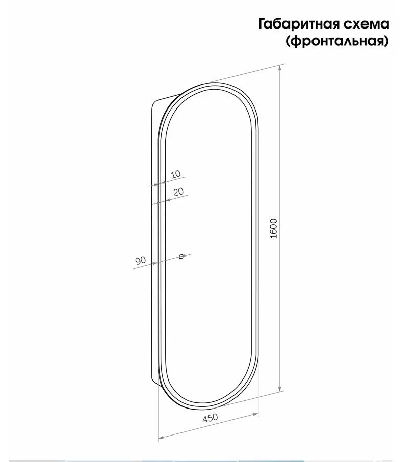 Зеркало-пенал "Elmage black LED" 450х1600 СКИДКА 50%