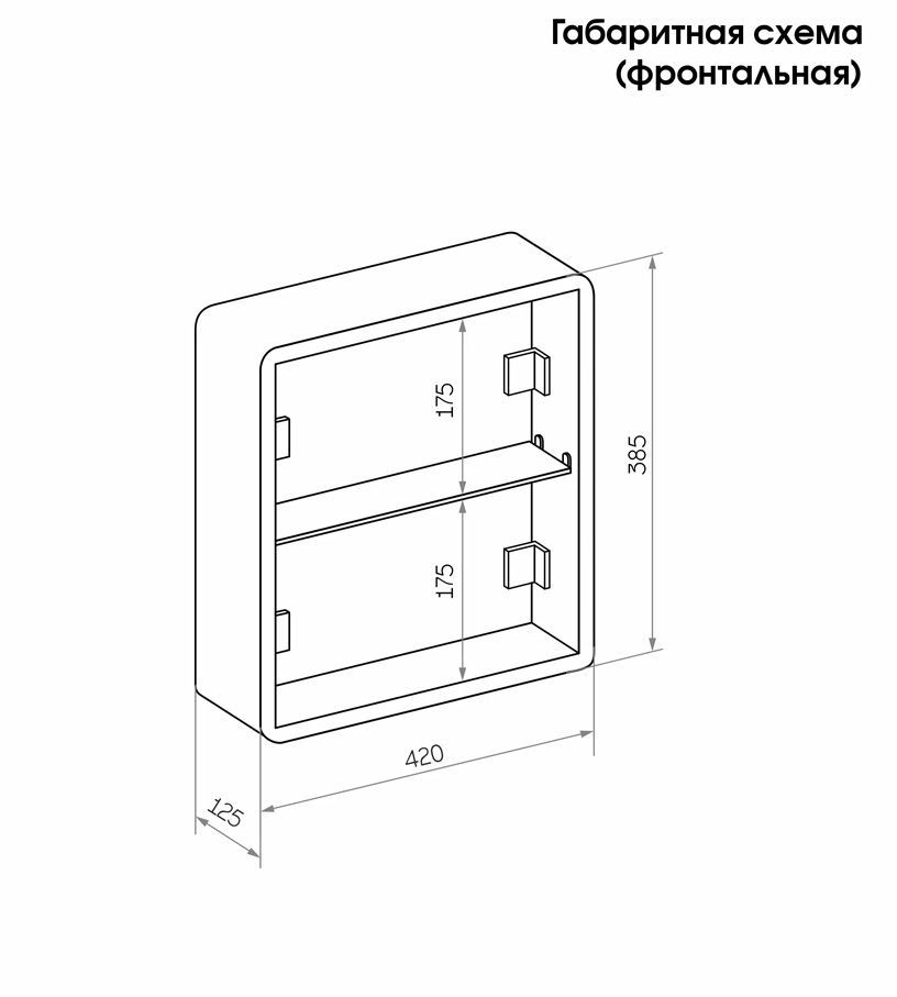 Зеркало-шкаф "Torneo White LED" d 600 с подсветкой